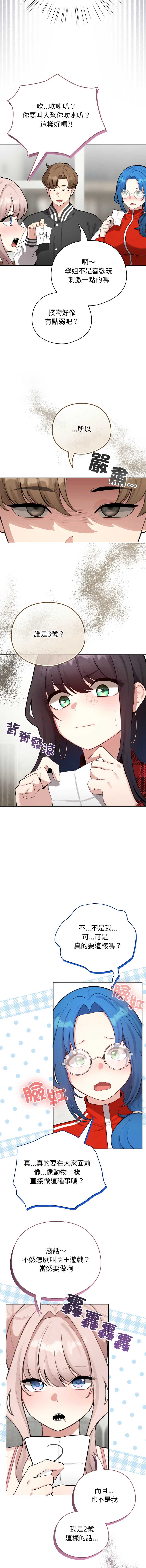 配角的生存任务