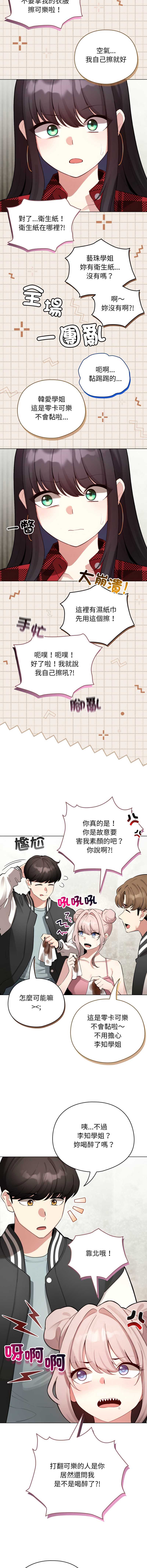 配角的生存任务