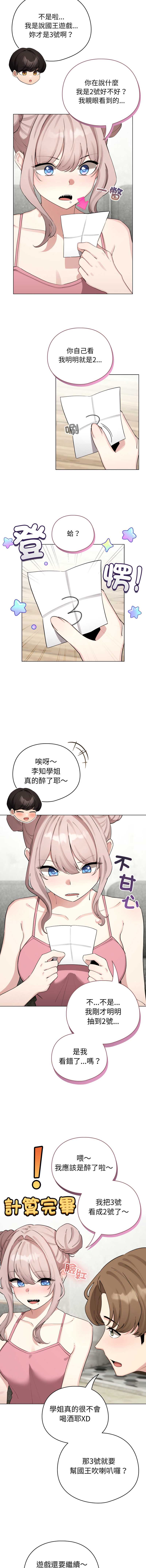 配角的生存任务