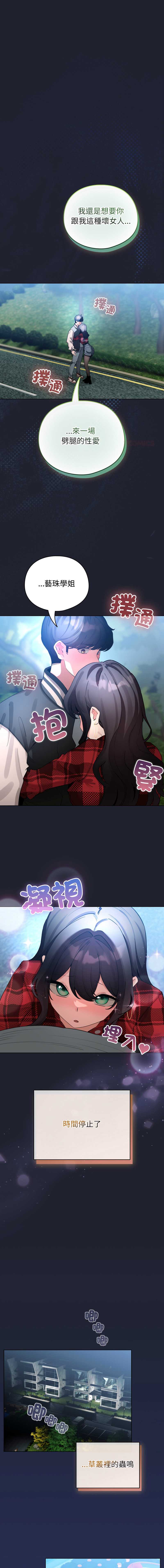 配角的生存任务