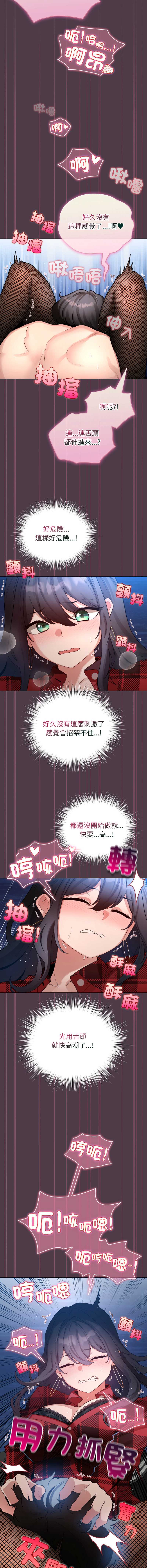 配角的生存任务