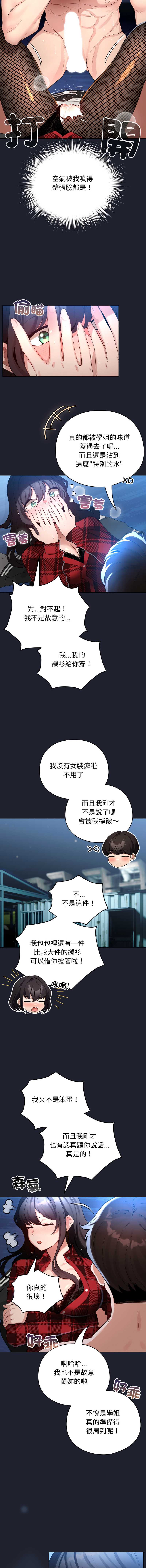 配角的生存任务