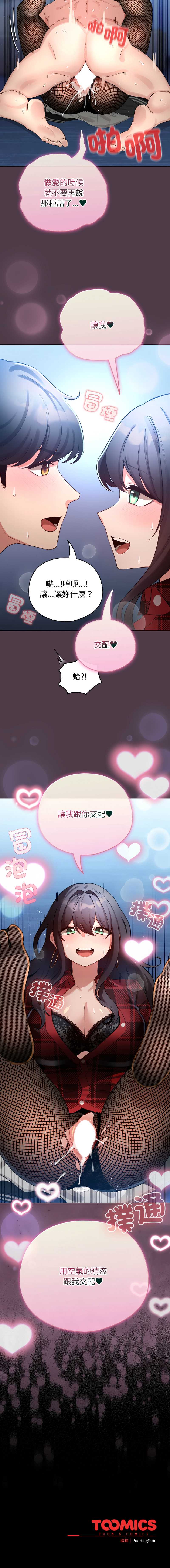 配角的生存任务