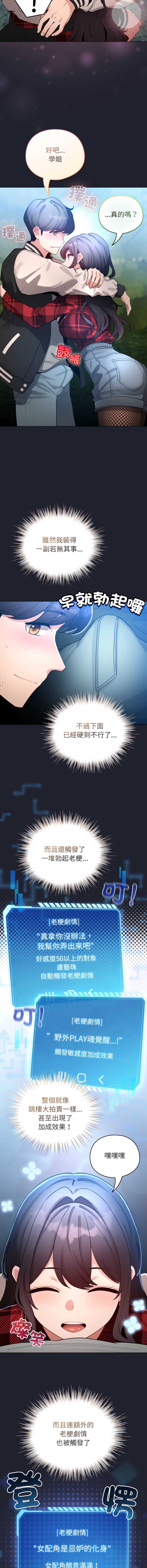 配角的生存任务