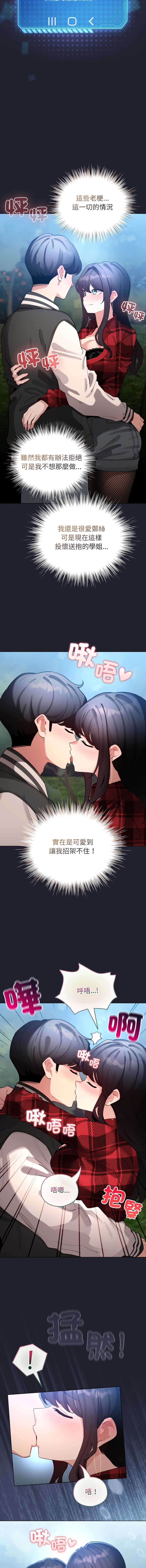配角的生存任务