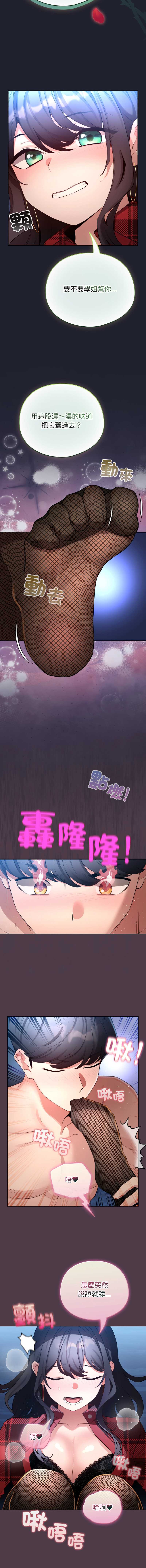 配角的生存任务