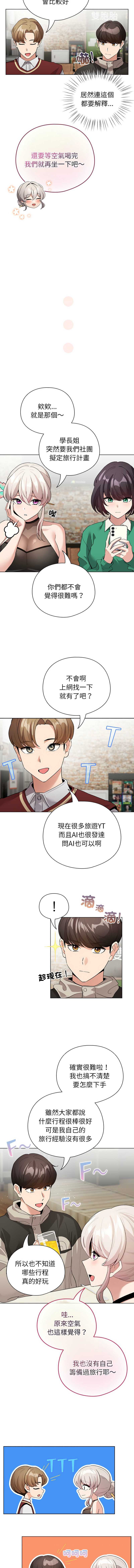 配角的生存任务