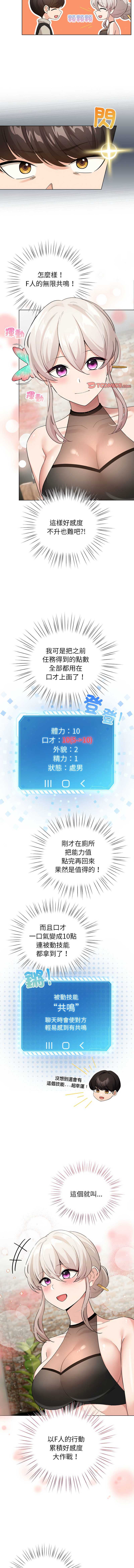 配角的生存任务
