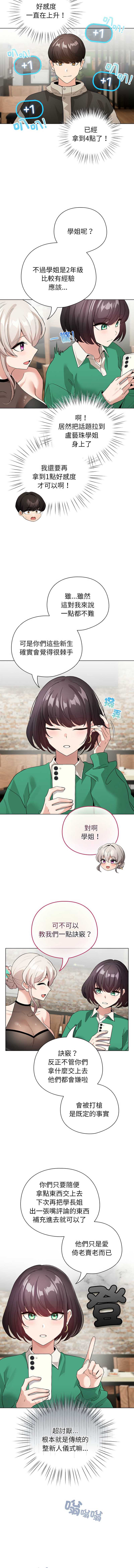 配角的生存任务