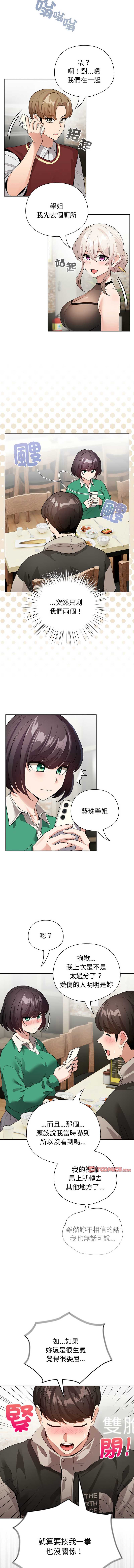 配角的生存任务