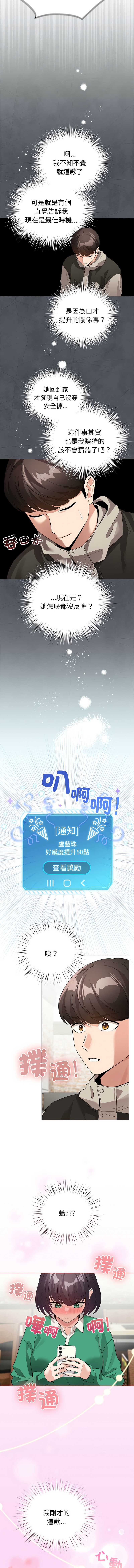 配角的生存任务