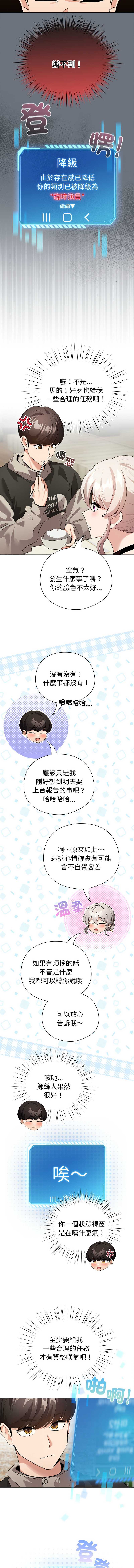配角的生存任务