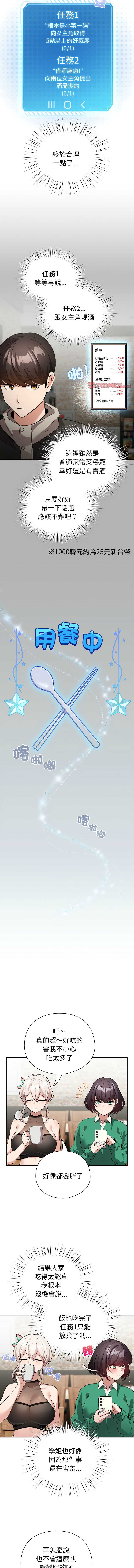 配角的生存任务