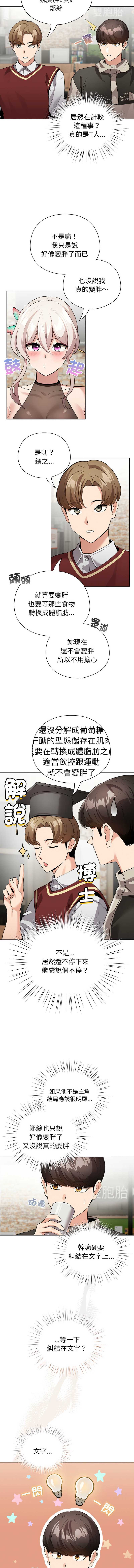 配角的生存任务