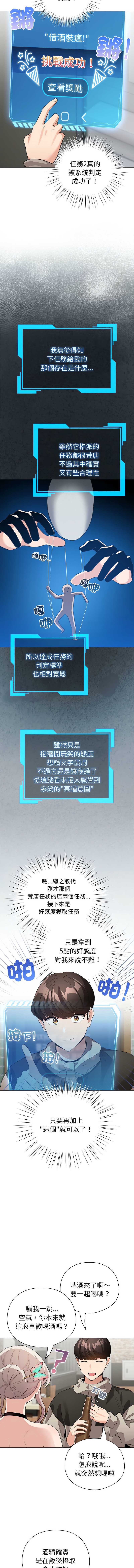 配角的生存任务