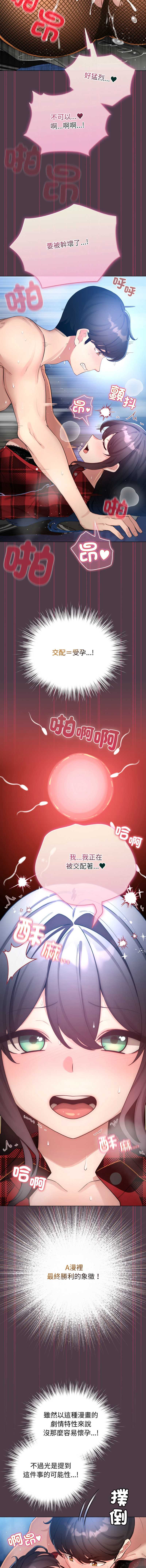 配角的生存任务
