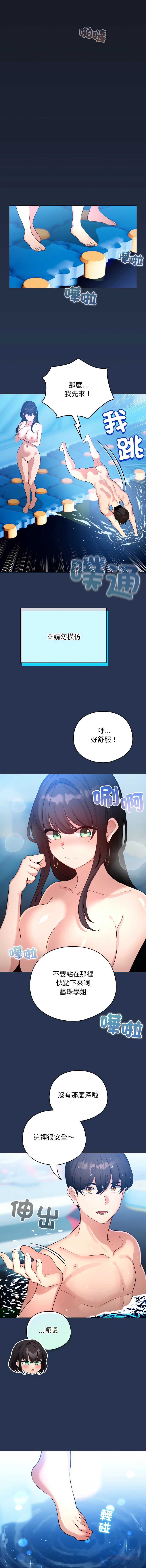 配角的生存任务