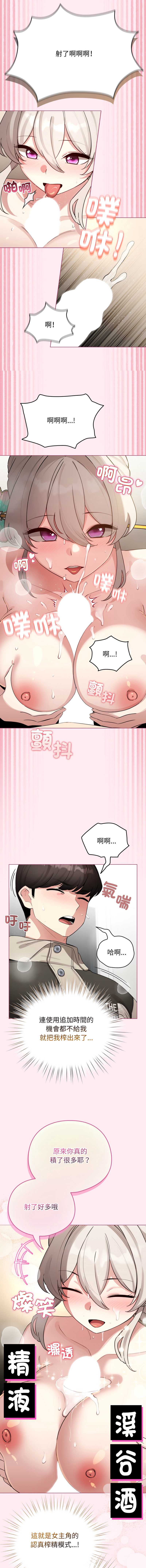 配角的生存任务