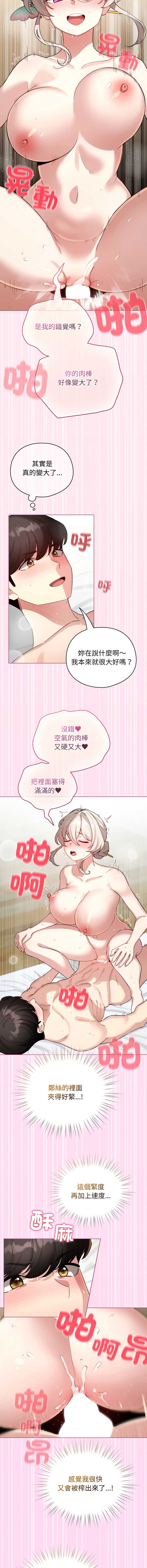 配角的生存任务