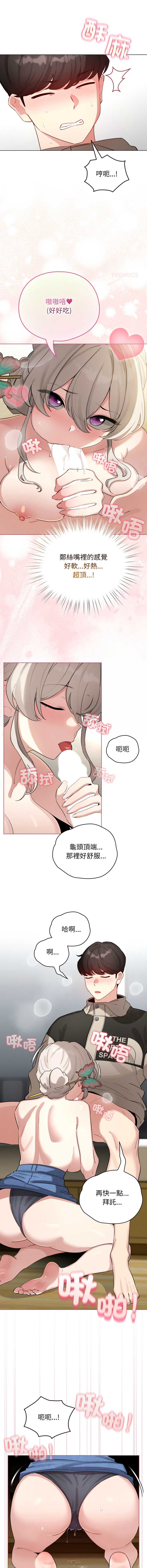 配角的生存任务