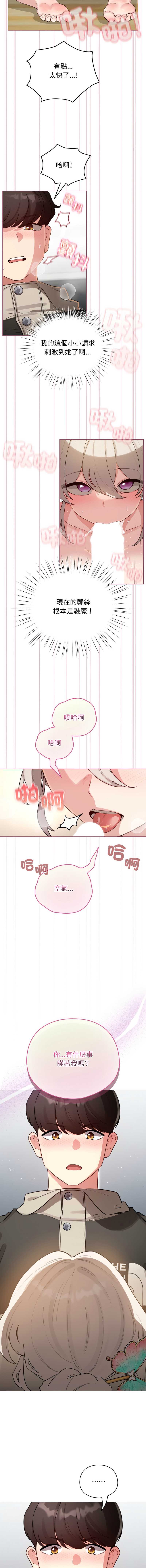 配角的生存任务