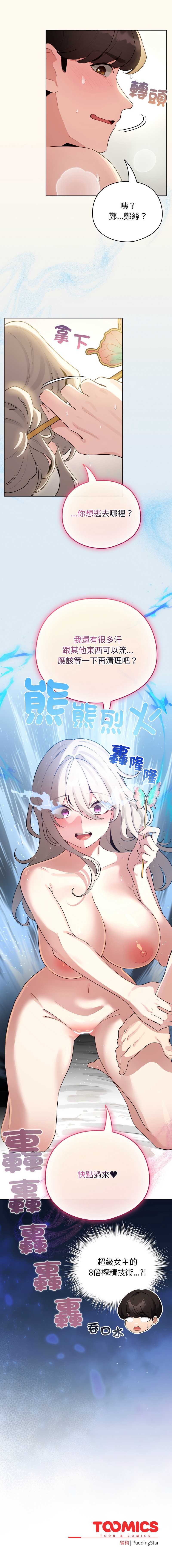 配角的生存任务