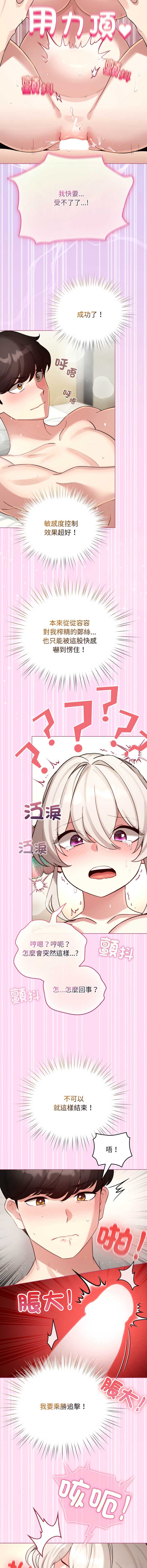 配角的生存任务