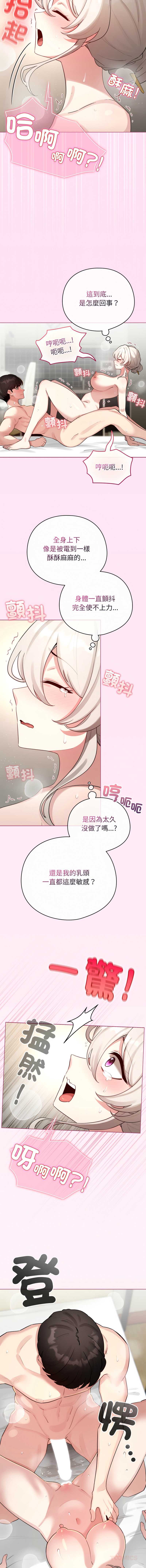 配角的生存任务