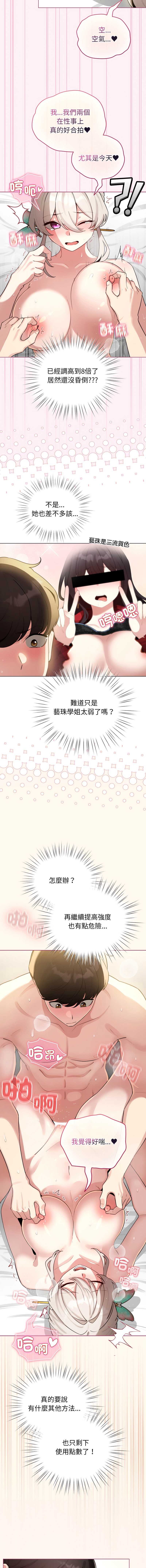配角的生存任务