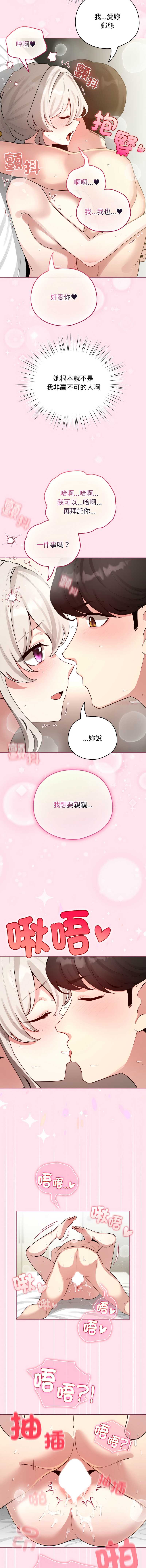 配角的生存任务
