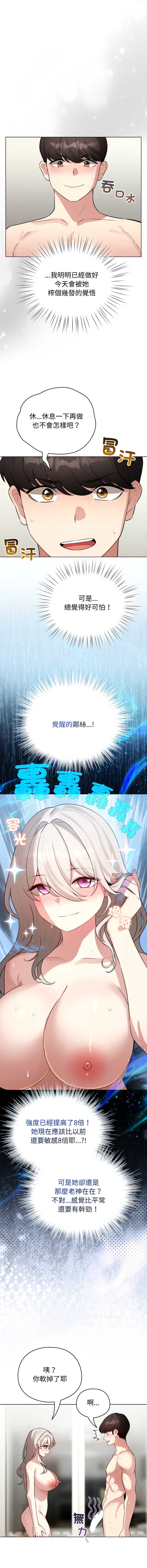 配角的生存任务