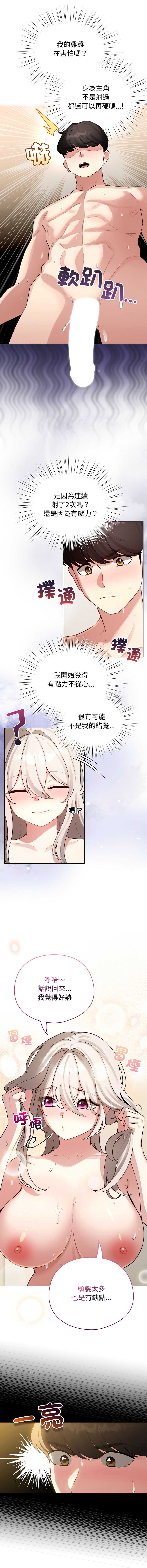 配角的生存任务