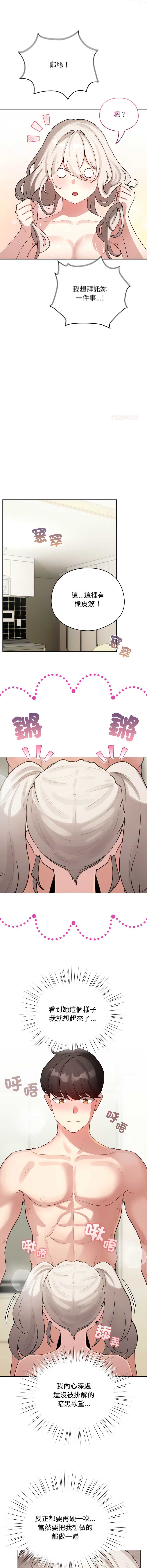 配角的生存任务