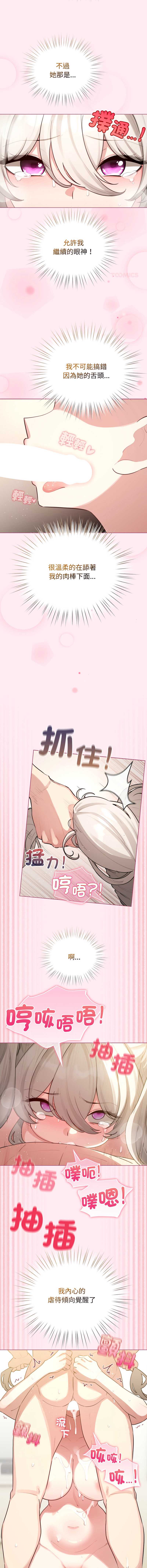 配角的生存任务
