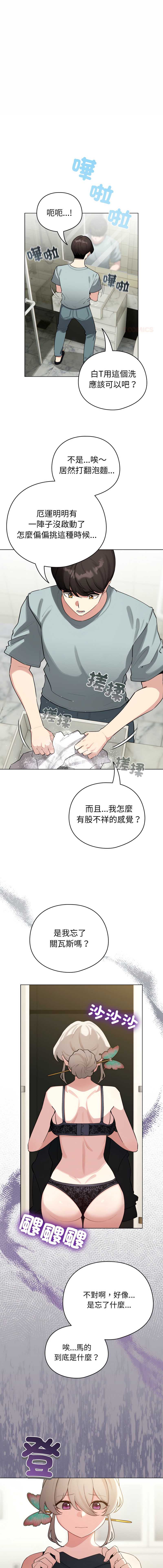 配角的生存任务
