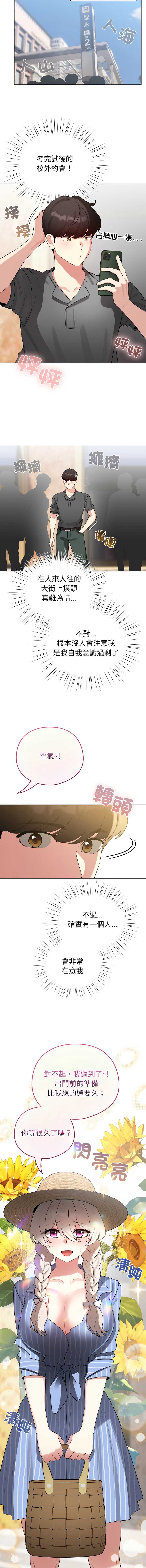 配角的生存任务