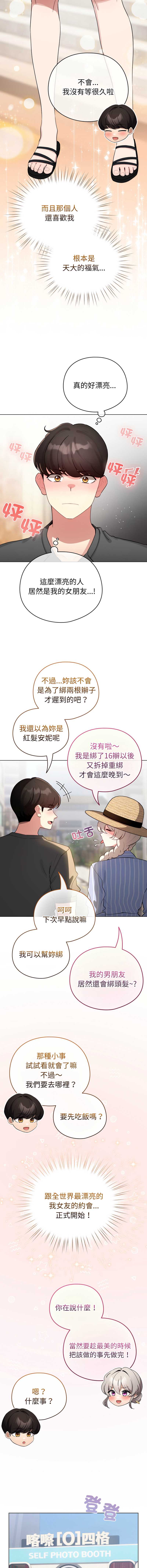 配角的生存任务