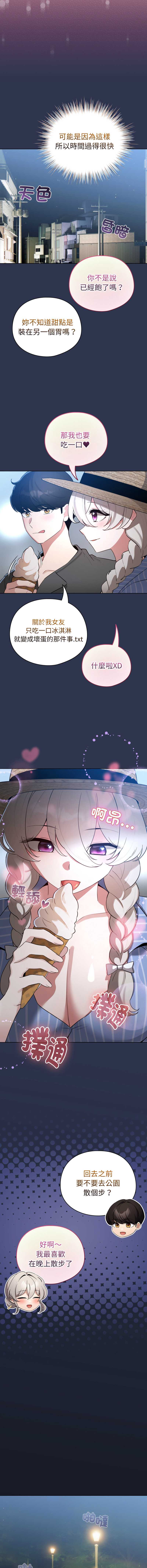 配角的生存任务