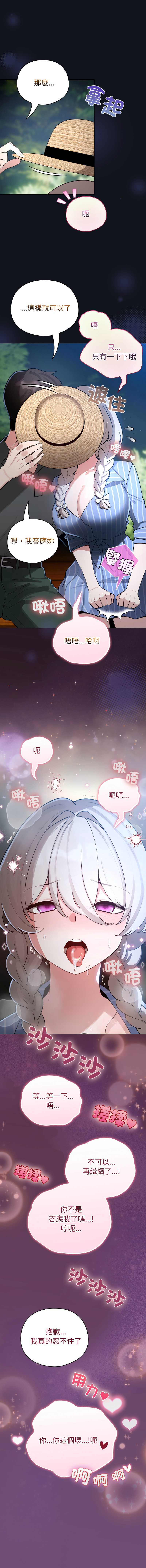 配角的生存任务