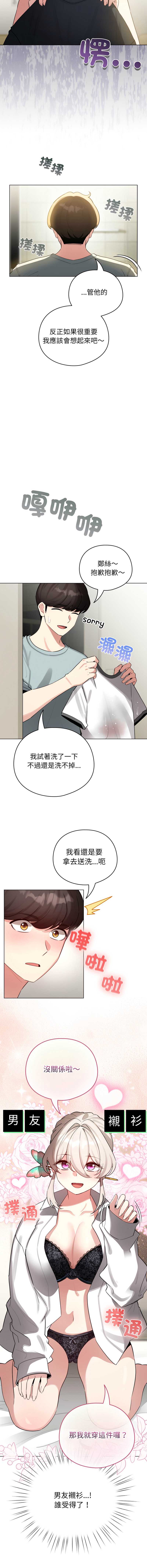 配角的生存任务