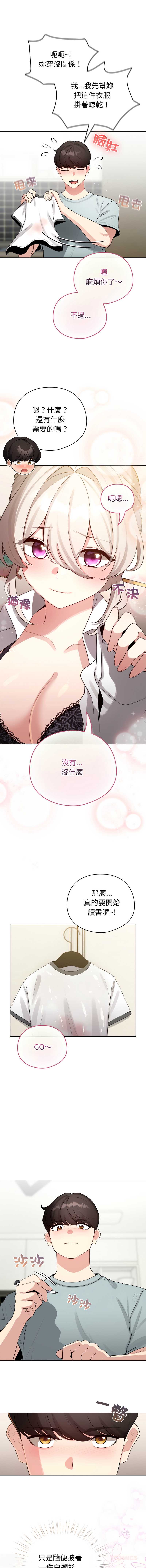 配角的生存任务