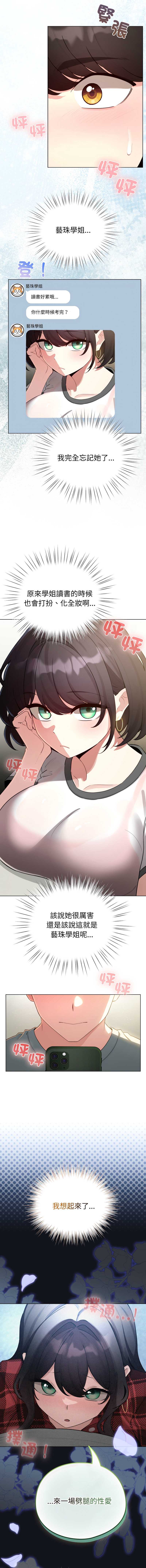 配角的生存任务