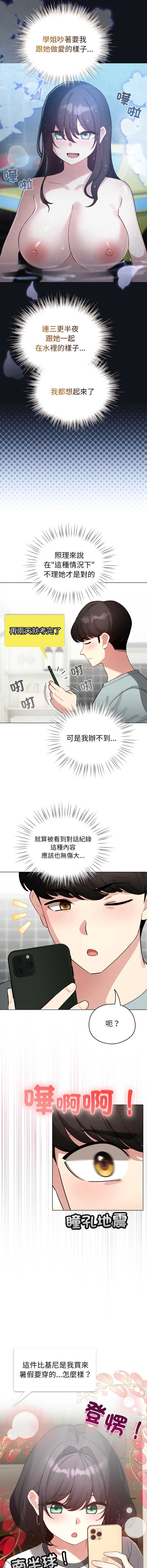 配角的生存任务