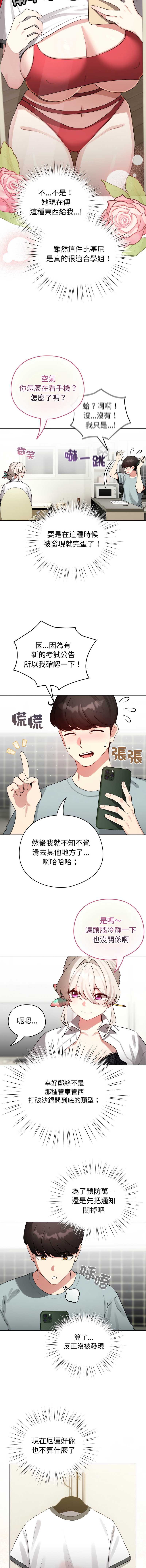 配角的生存任务