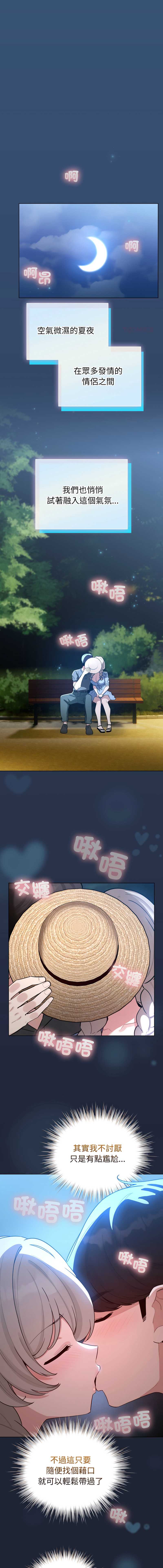 配角的生存任务