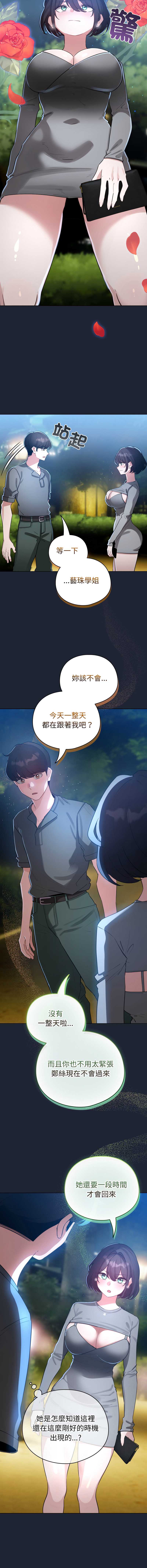 配角的生存任务