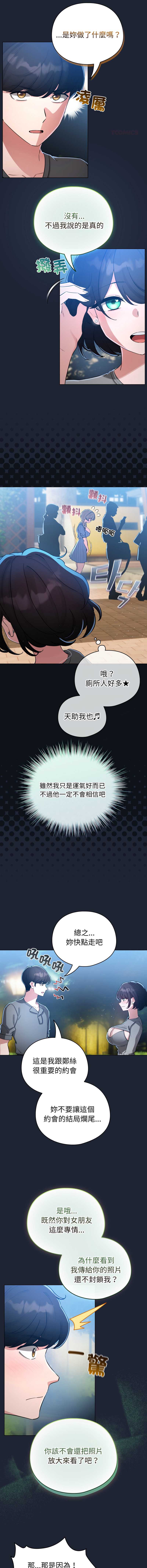 配角的生存任务