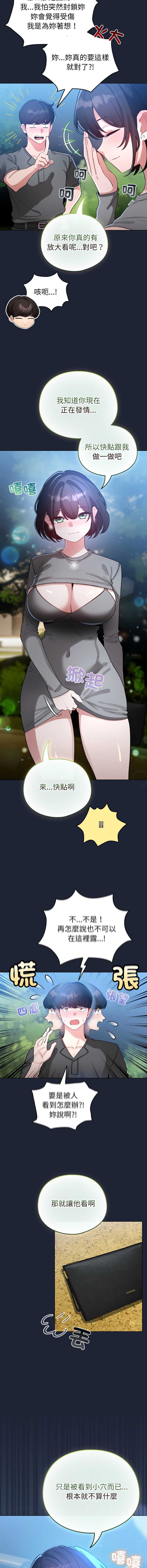 配角的生存任务