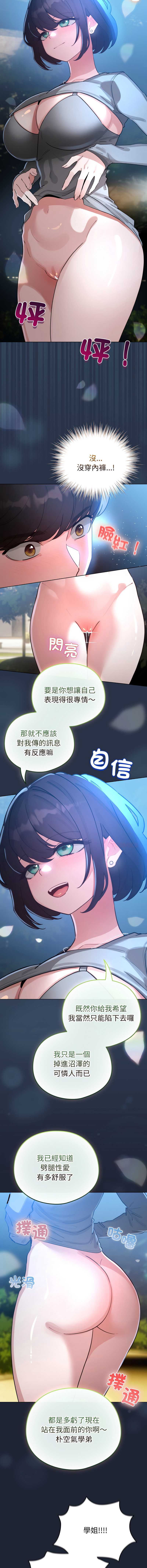 配角的生存任务