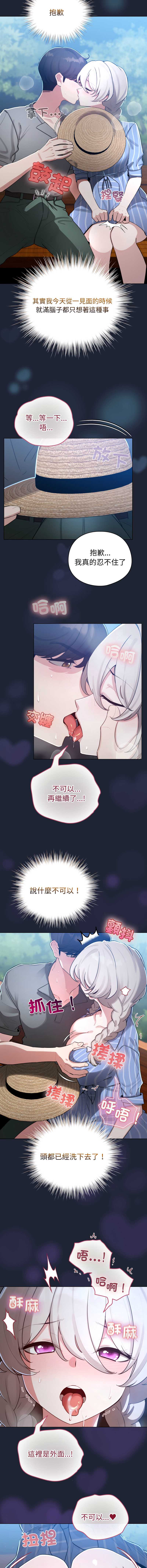 配角的生存任务